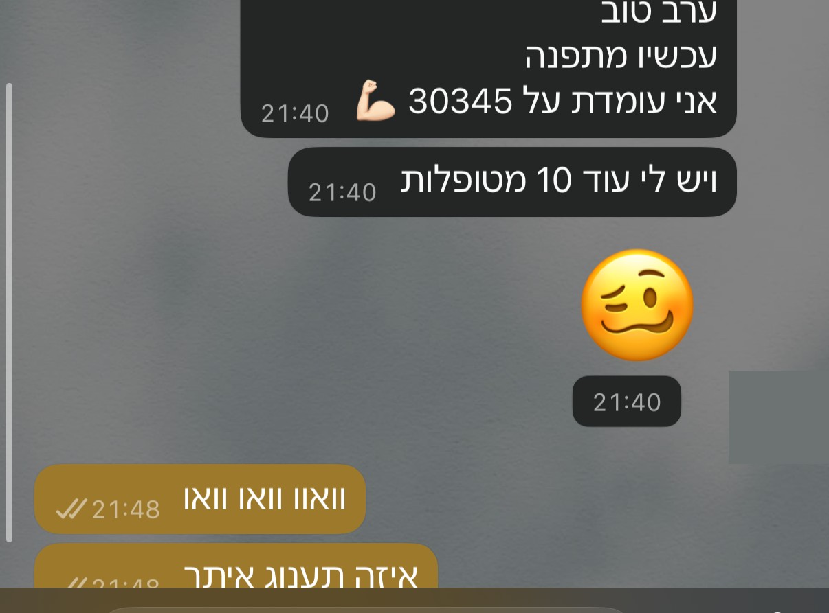 עדות מחזור 30,345 ש״ח